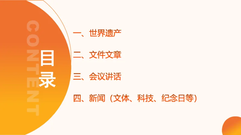 2024年8月时政讲练（上）PPT_2026考公资料_（05）超格_超格时政_时政2025超格时政讲练班⭐⭐⭐_ppt
