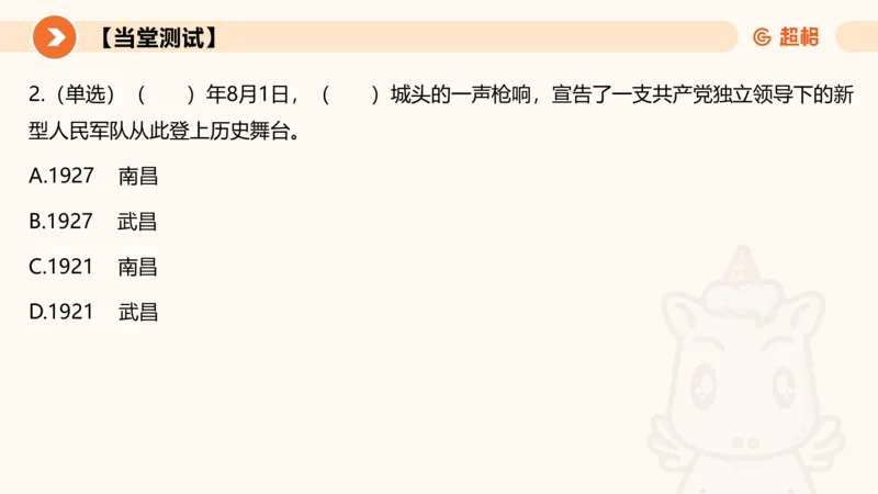 2024年8月时政讲练（上）PPT_2026考公资料_（05）超格_超格时政_时政2025超格时政讲练班⭐⭐⭐_ppt