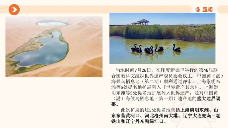 2024年8月时政讲练（上）PPT_2026考公资料_（05）超格_超格时政_时政2025超格时政讲练班⭐⭐⭐_ppt