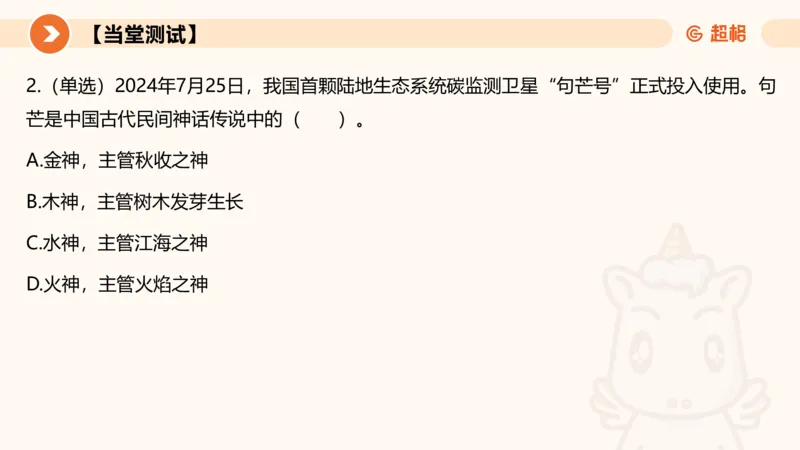 2024年8月时政讲练（上）PPT_2026考公资料_（05）超格_超格时政_时政2025超格时政讲练班⭐⭐⭐_ppt