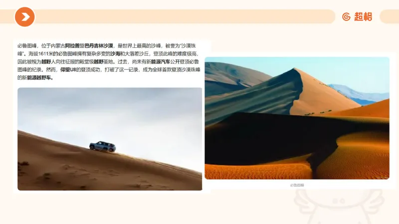 2024年8月时政讲练（上）PPT_2026考公资料_（05）超格_超格时政_时政2025超格时政讲练班⭐⭐⭐_ppt