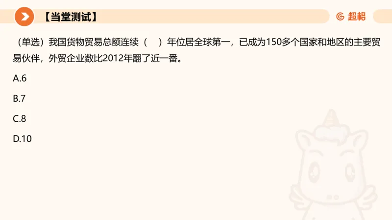 2024年8月时政讲练（上）PPT_2026考公资料_（05）超格_超格时政_时政2025超格时政讲练班⭐⭐⭐_ppt