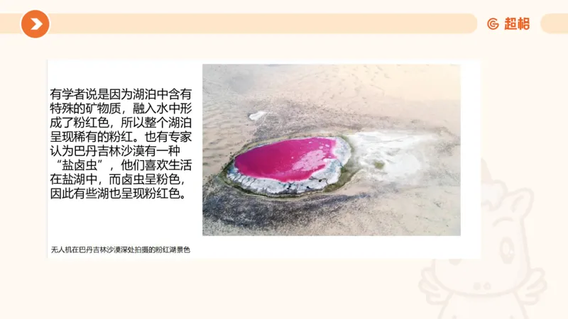 2024年8月时政讲练（上）PPT_2026考公资料_（05）超格_超格时政_时政2025超格时政讲练班⭐⭐⭐_ppt