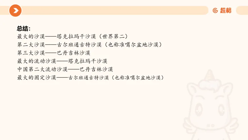 2024年8月时政讲练（上）PPT_2026考公资料_（05）超格_超格时政_时政2025超格时政讲练班⭐⭐⭐_ppt