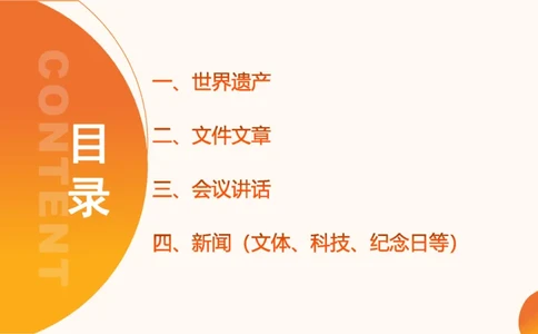 2024年8月时政讲练（上）PPT_2026考公资料_（05）超格_超格时政_时政2025超格时政讲练班⭐⭐⭐_ppt