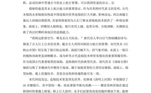 2024.09.24+国考第36季&省考第28季-言语5问篇章（副省、江苏B、北京）+刘柏衡（讲义+笔记）（模考大赛差异题解析课）_2026考公资料_（10）粉笔_2025粉笔国考省考980（课＋笔记）_差异题