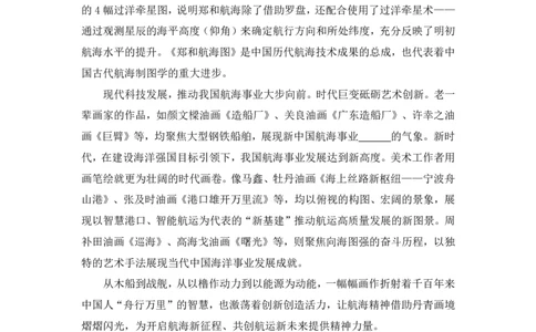 2024.09.24+国考第36季&省考第28季-言语5问篇章（副省、江苏B、北京）+刘柏衡（讲义+笔记）（模考大赛差异题解析课）_2026考公资料_（10）粉笔_2025粉笔国考省考980（课＋笔记）_差异题