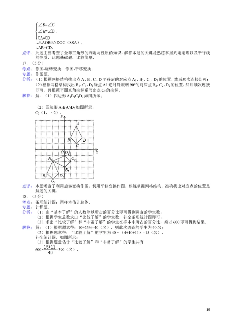 2013年云南省昆明市中考数学试题及答案_中考真题_2.数学中考真题2015-2024年_地区卷_云南省_云南昆明中考数学09-21