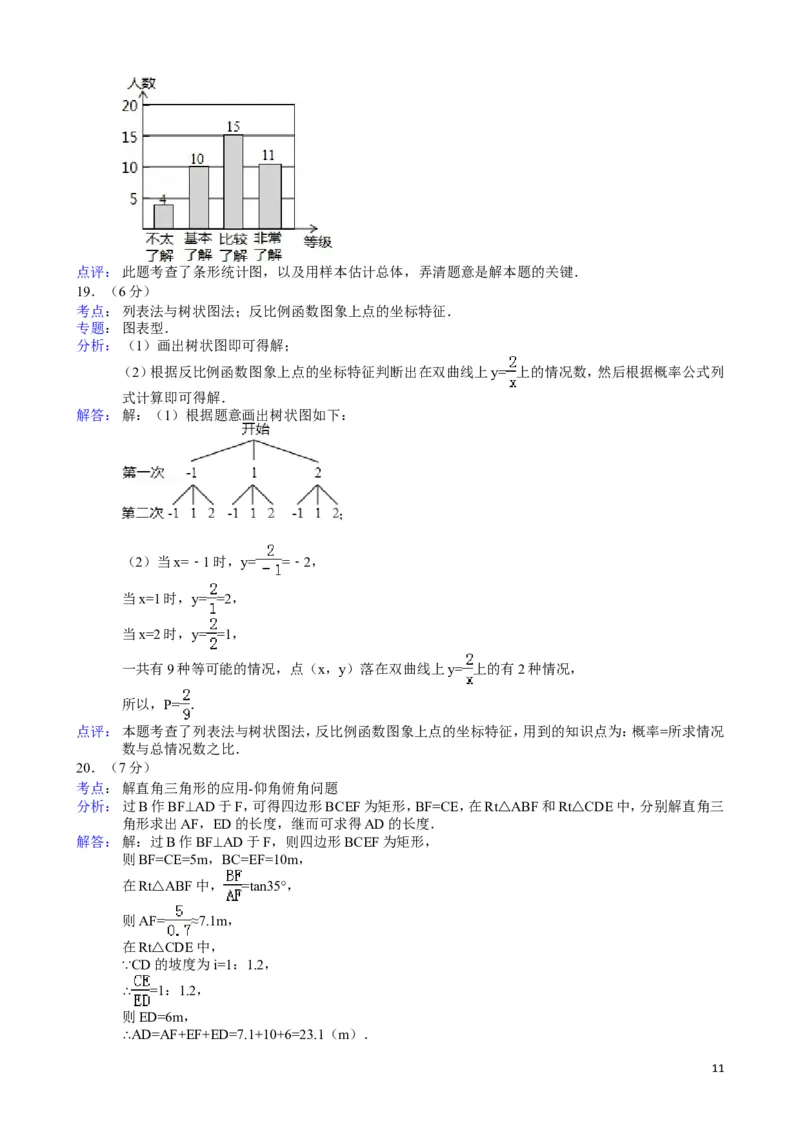 2013年云南省昆明市中考数学试题及答案_中考真题_2.数学中考真题2015-2024年_地区卷_云南省_云南昆明中考数学09-21