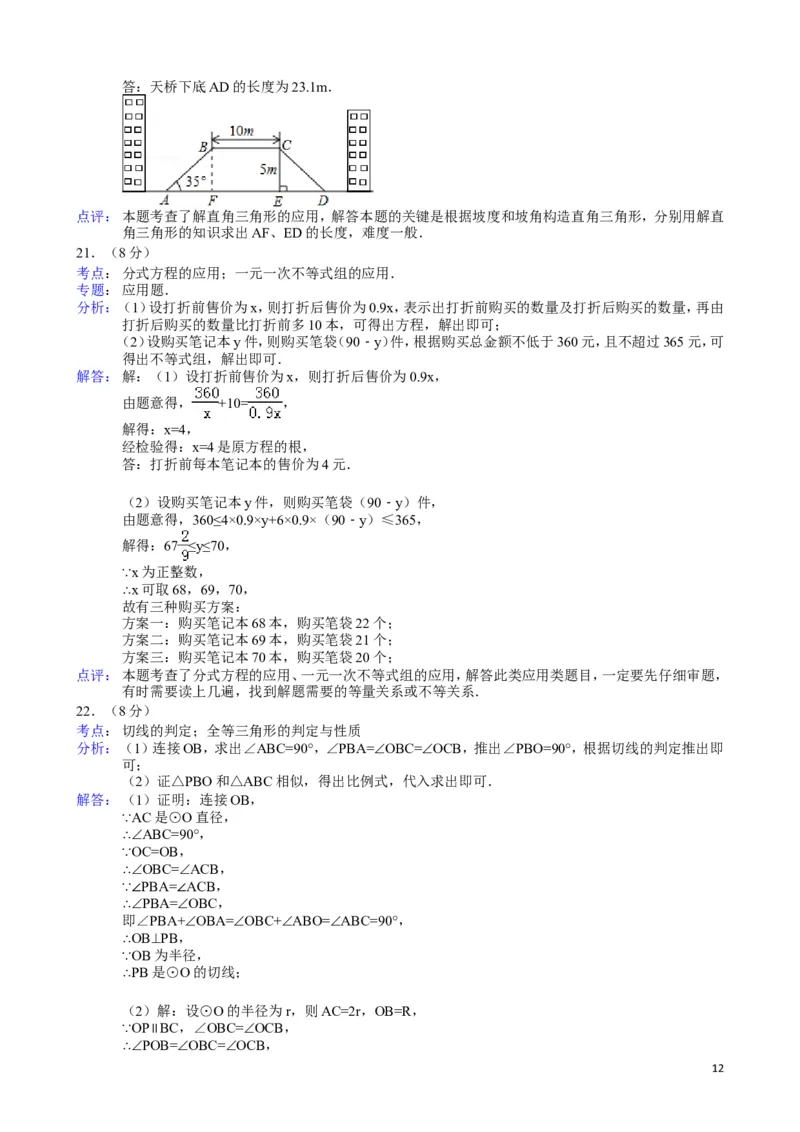2013年云南省昆明市中考数学试题及答案_中考真题_2.数学中考真题2015-2024年_地区卷_云南省_云南昆明中考数学09-21