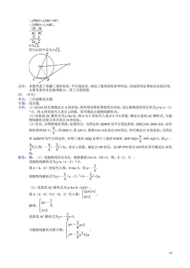 2013年云南省昆明市中考数学试题及答案_中考真题_2.数学中考真题2015-2024年_地区卷_云南省_云南昆明中考数学09-21