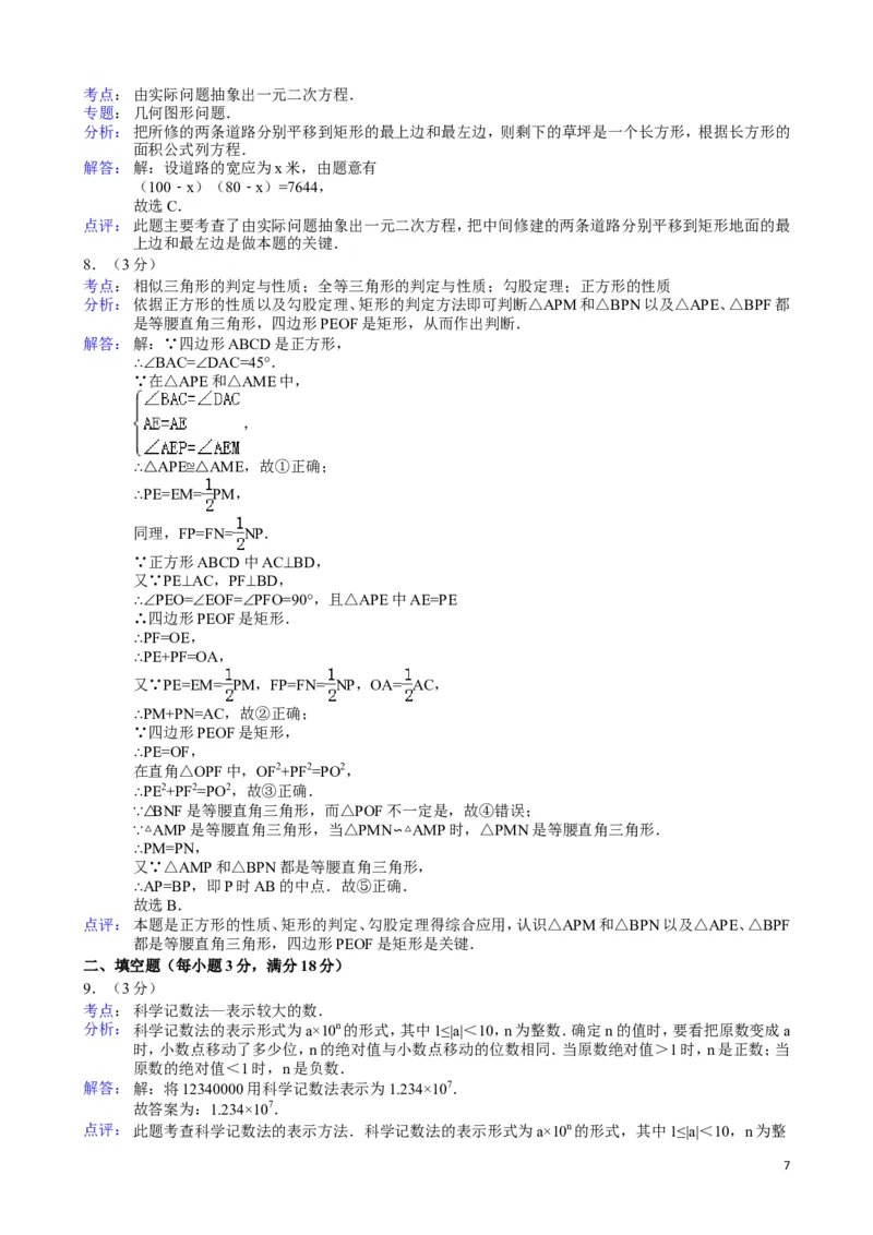 2013年云南省昆明市中考数学试题及答案_中考真题_2.数学中考真题2015-2024年_地区卷_云南省_云南昆明中考数学09-21