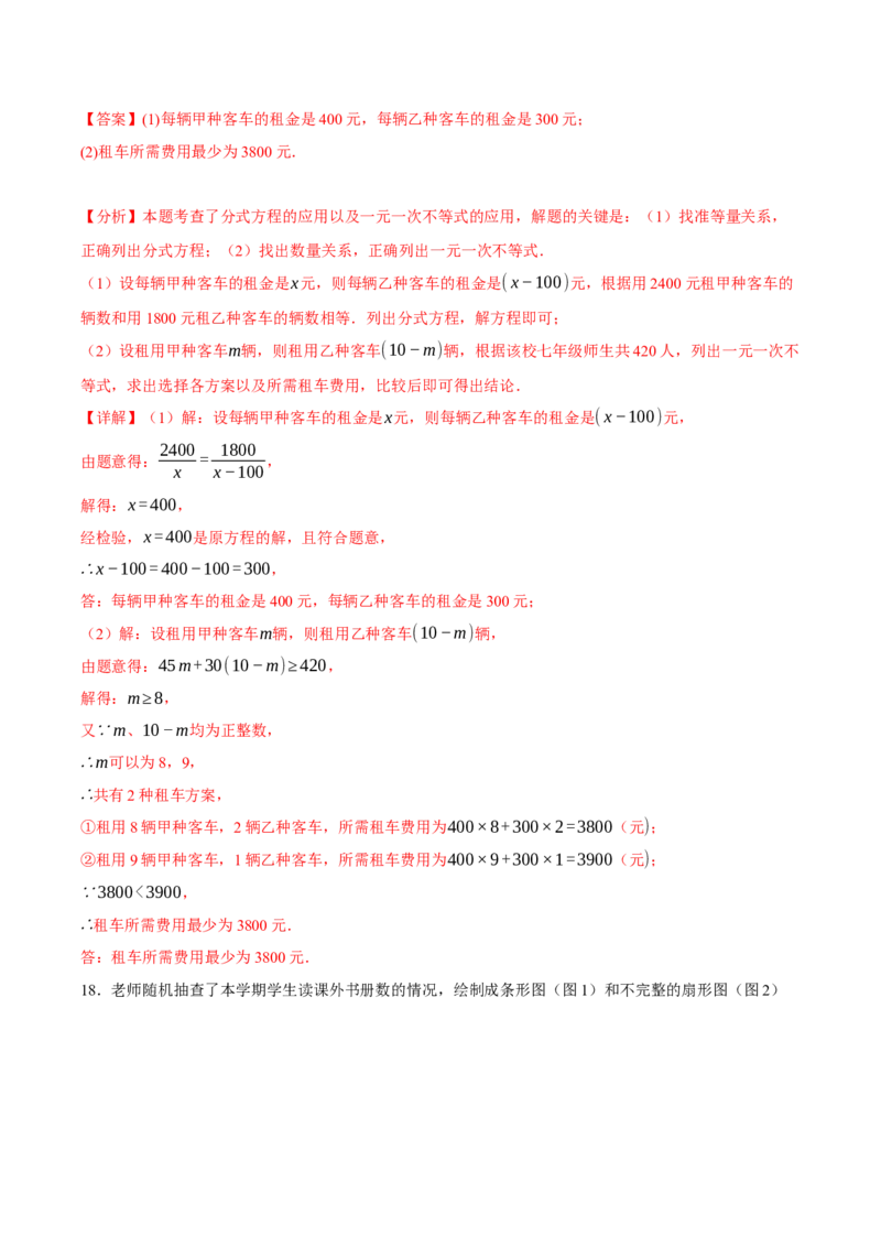 2024年中考押题预测卷02（辽宁卷）-数学（全解全析）_2数学总复习_赠送：2024中考模拟题数学_押题预测_2024年中考押题预测卷02（辽宁卷）-数学（含考试版、全解全析、参考答案、答题卡）