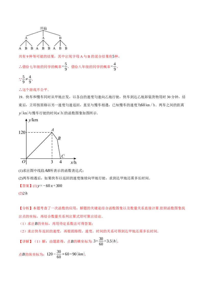 2024年中考押题预测卷02（辽宁卷）-数学（全解全析）_2数学总复习_赠送：2024中考模拟题数学_押题预测_2024年中考押题预测卷02（辽宁卷）-数学（含考试版、全解全析、参考答案、答题卡）