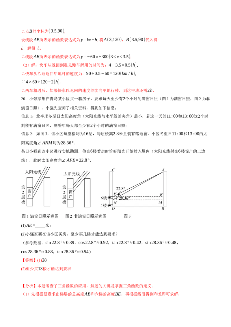 2024年中考押题预测卷02（辽宁卷）-数学（全解全析）_2数学总复习_赠送：2024中考模拟题数学_押题预测_2024年中考押题预测卷02（辽宁卷）-数学（含考试版、全解全析、参考答案、答题卡）