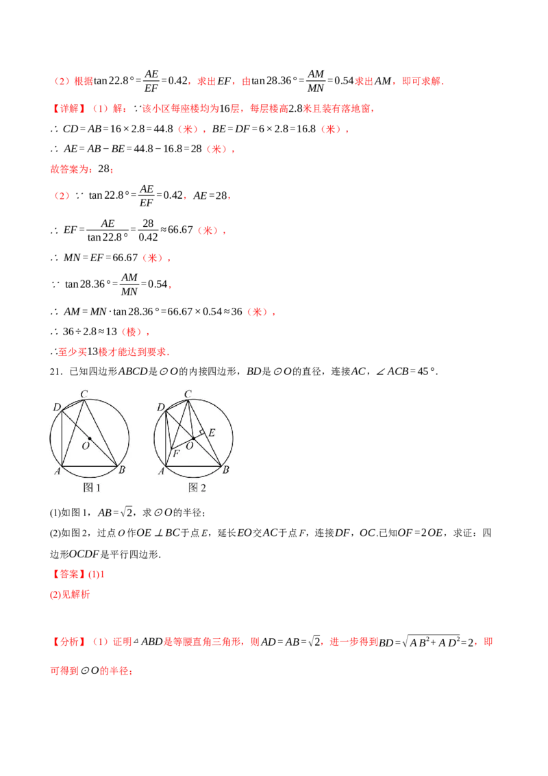 2024年中考押题预测卷02（辽宁卷）-数学（全解全析）_2数学总复习_赠送：2024中考模拟题数学_押题预测_2024年中考押题预测卷02（辽宁卷）-数学（含考试版、全解全析、参考答案、答题卡）