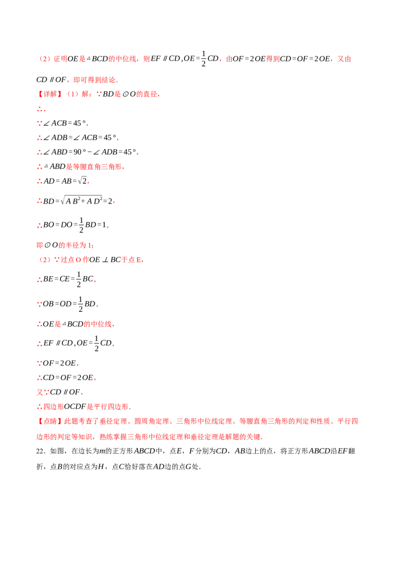 2024年中考押题预测卷02（辽宁卷）-数学（全解全析）_2数学总复习_赠送：2024中考模拟题数学_押题预测_2024年中考押题预测卷02（辽宁卷）-数学（含考试版、全解全析、参考答案、答题卡）