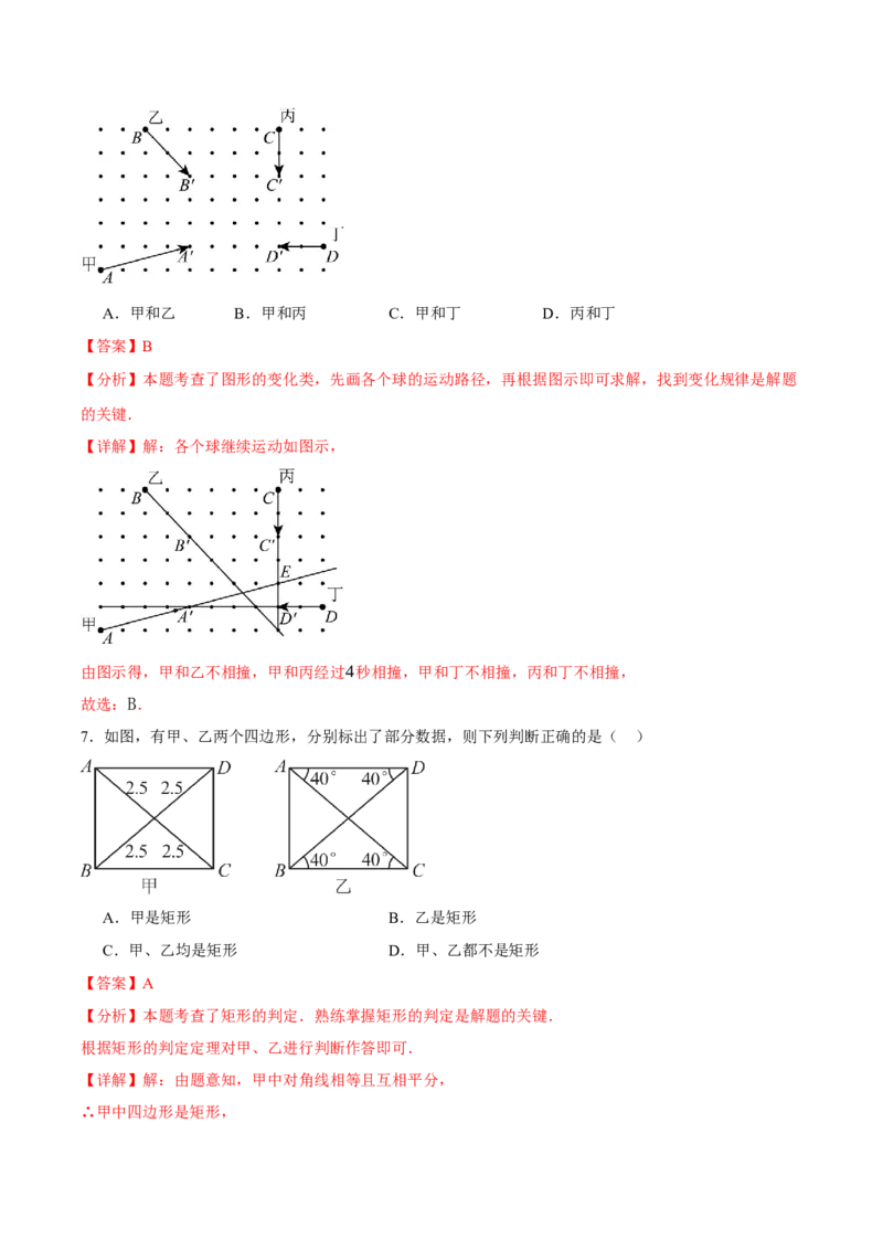 2024年中考押题预测卷02（辽宁卷）-数学（全解全析）_2数学总复习_赠送：2024中考模拟题数学_押题预测_2024年中考押题预测卷02（辽宁卷）-数学（含考试版、全解全析、参考答案、答题卡）