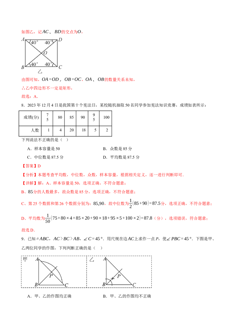 2024年中考押题预测卷02（辽宁卷）-数学（全解全析）_2数学总复习_赠送：2024中考模拟题数学_押题预测_2024年中考押题预测卷02（辽宁卷）-数学（含考试版、全解全析、参考答案、答题卡）