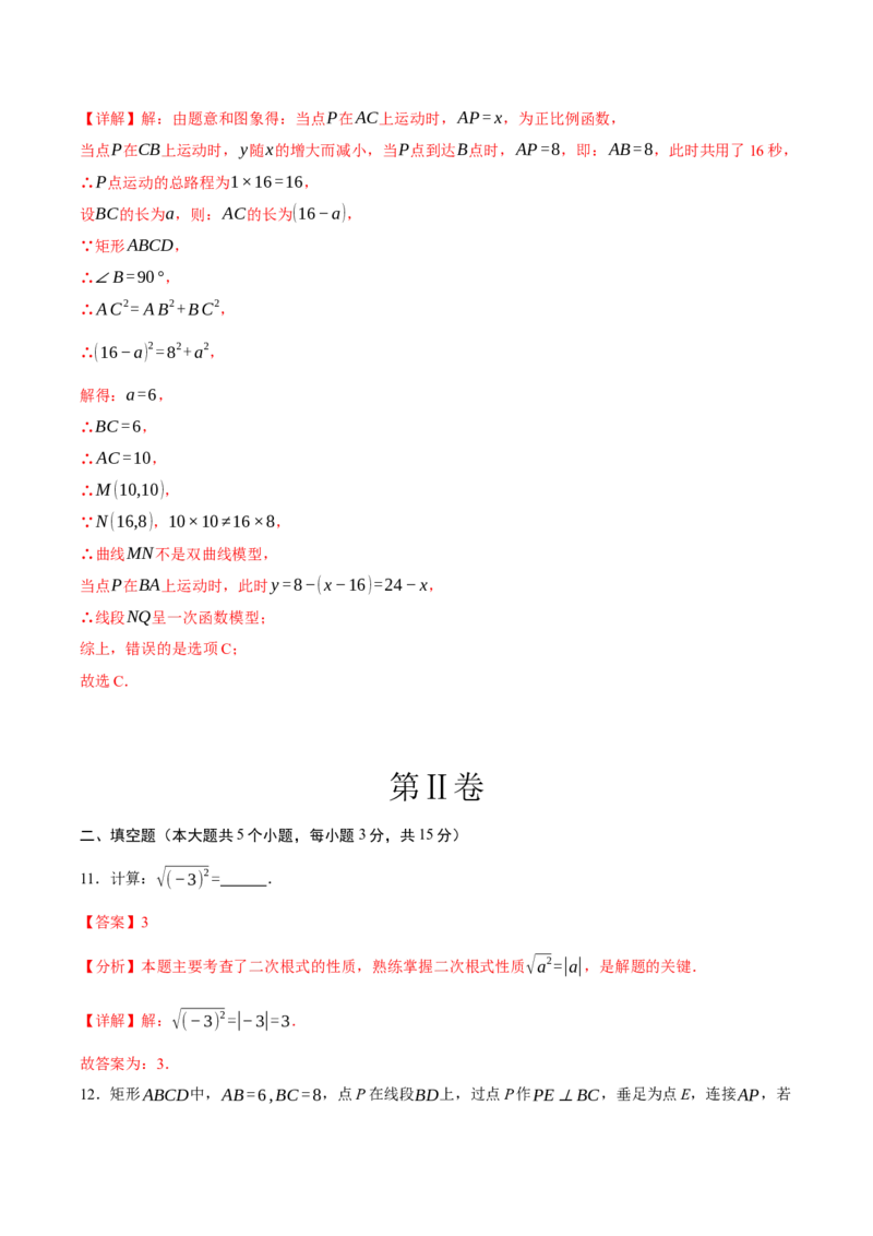 2024年中考押题预测卷02（辽宁卷）-数学（全解全析）_2数学总复习_赠送：2024中考模拟题数学_押题预测_2024年中考押题预测卷02（辽宁卷）-数学（含考试版、全解全析、参考答案、答题卡）