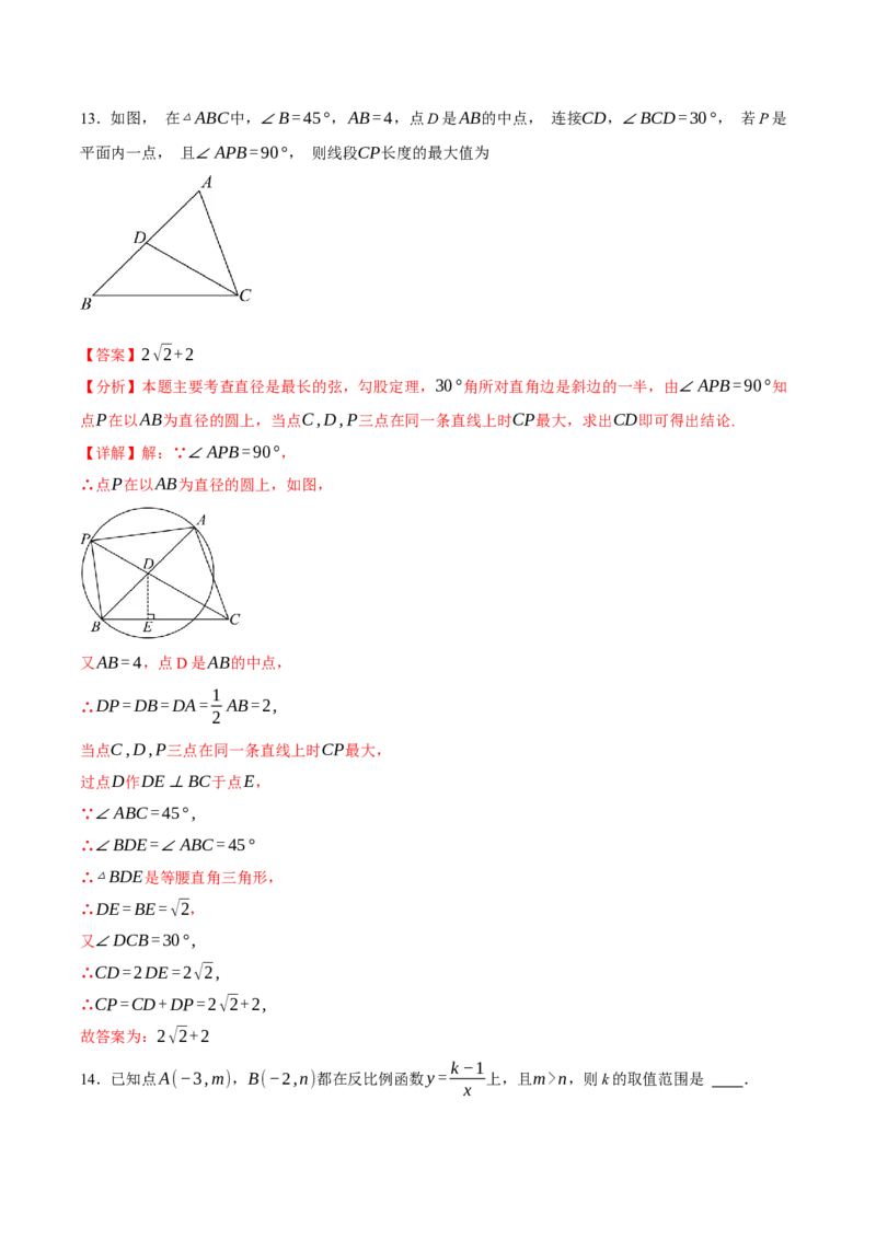 2024年中考押题预测卷02（辽宁卷）-数学（全解全析）_2数学总复习_赠送：2024中考模拟题数学_押题预测_2024年中考押题预测卷02（辽宁卷）-数学（含考试版、全解全析、参考答案、答题卡）