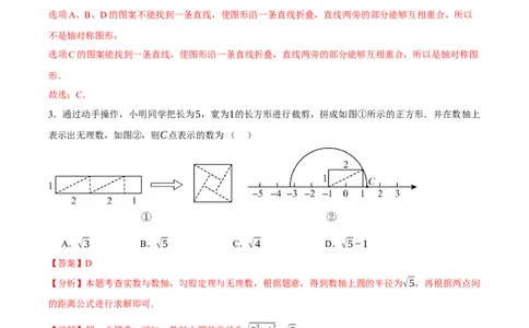 2024年中考押题预测卷02（辽宁卷）-数学（全解全析）_2数学总复习_赠送：2024中考模拟题数学_押题预测_2024年中考押题预测卷02（辽宁卷）-数学（含考试版、全解全析、参考答案、答题卡）