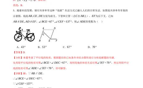 2024年中考押题预测卷02（辽宁卷）-数学（全解全析）_2数学总复习_赠送：2024中考模拟题数学_押题预测_2024年中考押题预测卷02（辽宁卷）-数学（含考试版、全解全析、参考答案、答题卡）