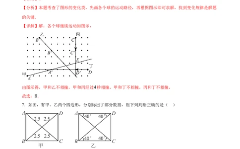 2024年中考押题预测卷02（辽宁卷）-数学（全解全析）_2数学总复习_赠送：2024中考模拟题数学_押题预测_2024年中考押题预测卷02（辽宁卷）-数学（含考试版、全解全析、参考答案、答题卡）