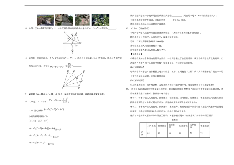 数学（山西卷）（考试版A3）_2数学总复习_赠送：2024中考模拟题数学_三模（42套）_数学（山西卷）