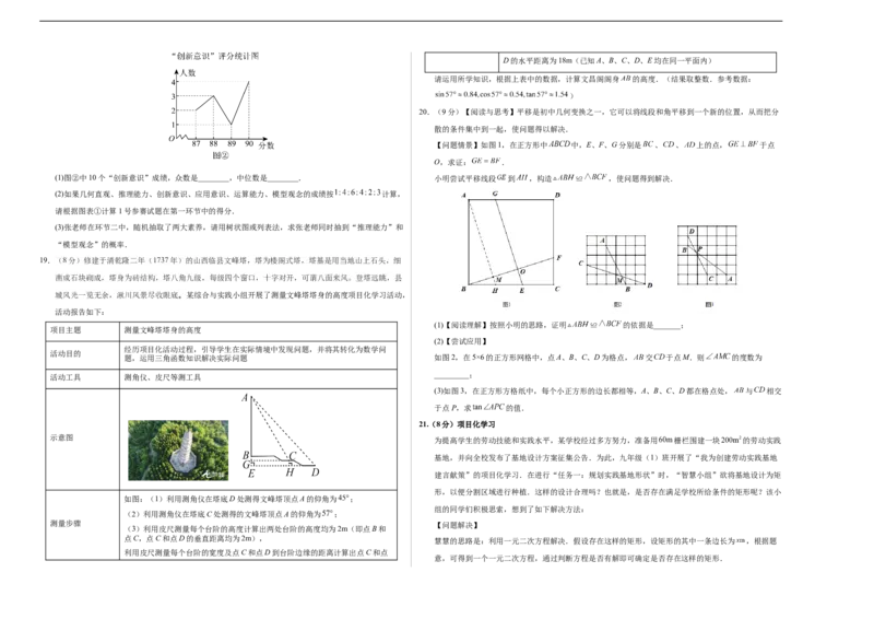 数学（山西卷）（考试版A3）_2数学总复习_赠送：2024中考模拟题数学_三模（42套）_数学（山西卷）