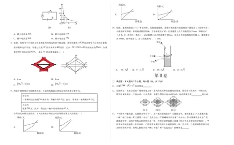 数学（山西卷）（考试版A3）_2数学总复习_赠送：2024中考模拟题数学_三模（42套）_数学（山西卷）