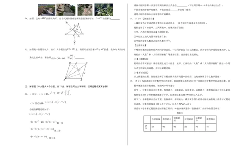数学（山西卷）（考试版A3）_2数学总复习_赠送：2024中考模拟题数学_三模（42套）_数学（山西卷）