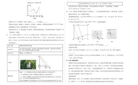 数学（山西卷）（考试版A3）_2数学总复习_赠送：2024中考模拟题数学_三模（42套）_数学（山西卷）