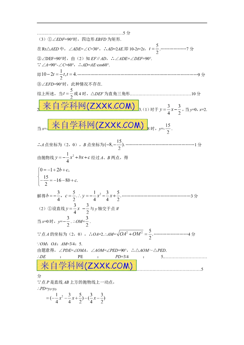 2011年河南省中考数学试题及答案_中考真题_2.数学中考真题2015-2024年_地区卷_河南中考数学08-23（河南省统一试卷）