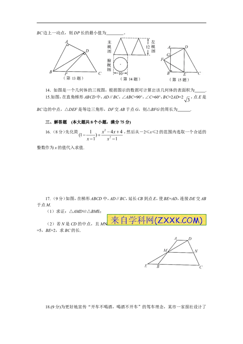 2011年河南省中考数学试题及答案_中考真题_2.数学中考真题2015-2024年_地区卷_河南中考数学08-23（河南省统一试卷）