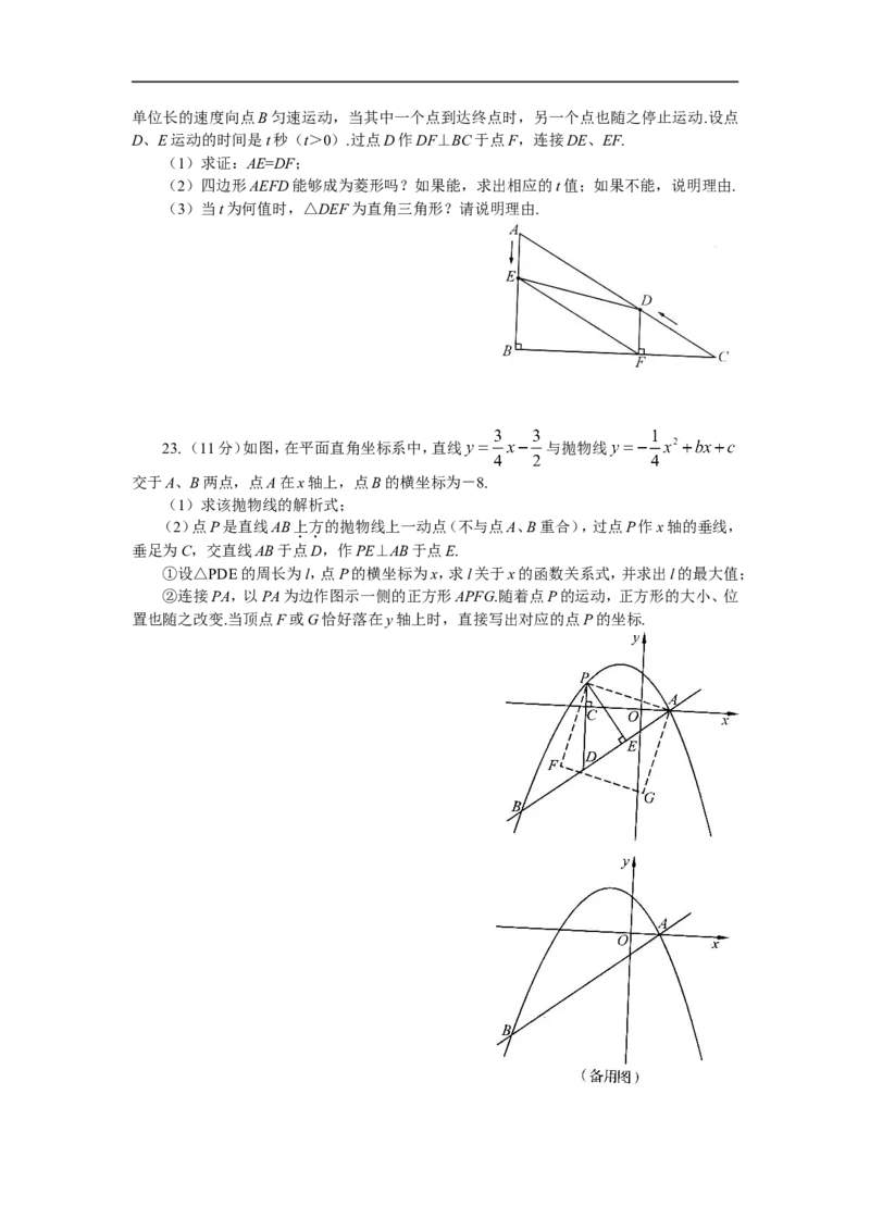 2011年河南省中考数学试题及答案_中考真题_2.数学中考真题2015-2024年_地区卷_河南中考数学08-23（河南省统一试卷）