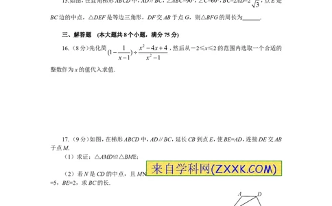 2011年河南省中考数学试题及答案_中考真题_2.数学中考真题2015-2024年_地区卷_河南中考数学08-23（河南省统一试卷）