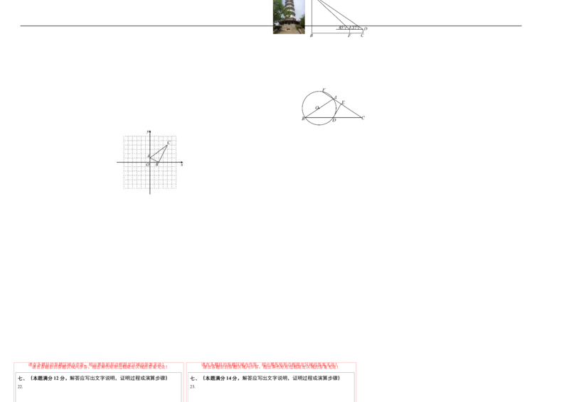 2024年中考押题预测卷02（安徽卷）-数学（答题卡）A3_2数学总复习_赠送：2024中考模拟题数学_押题预测_2024年中考押题预测卷02（安徽卷）-数学（含考试版、全解全析、参考答案、答题卡）