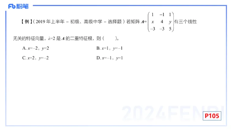 1.27晚+1.28早-理论精讲-高等代数6+7-吉吉(1)_4-教培资料-26年最新资料-同步更新_科一科二电子资料合集中小幼（笔记真题知识点汇总等）文件多，按需保存_01西米合集_24上半年系统班