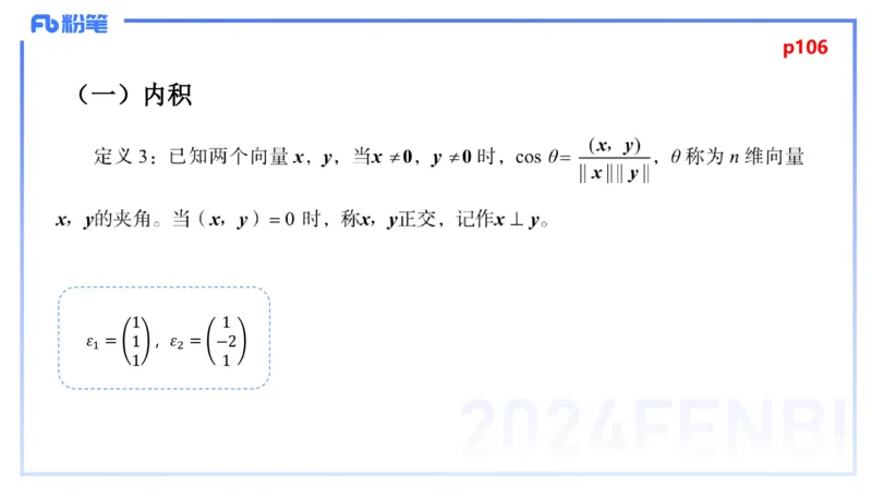 1.27晚+1.28早-理论精讲-高等代数6+7-吉吉(1)_4-教培资料-26年最新资料-同步更新_科一科二电子资料合集中小幼（笔记真题知识点汇总等）文件多，按需保存_01西米合集_24上半年系统班