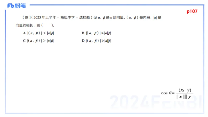 1.27晚+1.28早-理论精讲-高等代数6+7-吉吉(1)_4-教培资料-26年最新资料-同步更新_科一科二电子资料合集中小幼（笔记真题知识点汇总等）文件多，按需保存_01西米合集_24上半年系统班