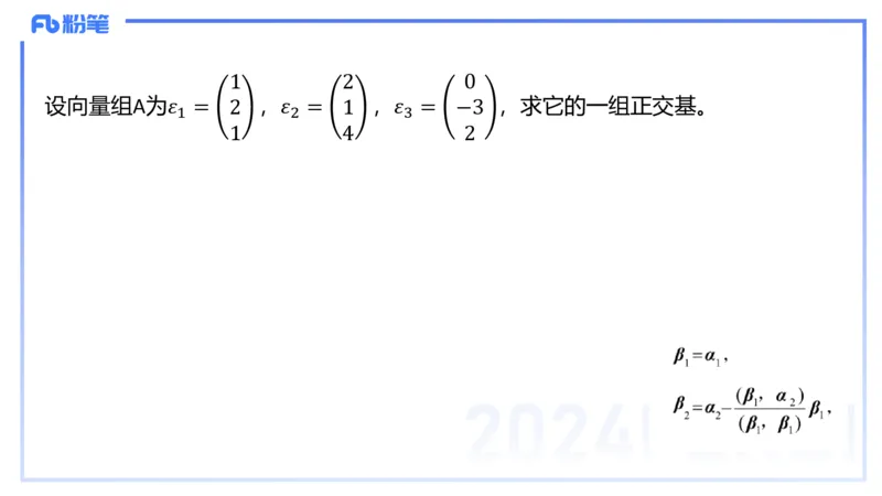 1.27晚+1.28早-理论精讲-高等代数6+7-吉吉(1)_4-教培资料-26年最新资料-同步更新_科一科二电子资料合集中小幼（笔记真题知识点汇总等）文件多，按需保存_01西米合集_24上半年系统班