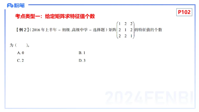 1.27晚+1.28早-理论精讲-高等代数6+7-吉吉(1)_4-教培资料-26年最新资料-同步更新_科一科二电子资料合集中小幼（笔记真题知识点汇总等）文件多，按需保存_01西米合集_24上半年系统班