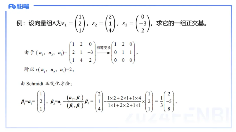 1.27晚+1.28早-理论精讲-高等代数6+7-吉吉(1)_4-教培资料-26年最新资料-同步更新_科一科二电子资料合集中小幼（笔记真题知识点汇总等）文件多，按需保存_01西米合集_24上半年系统班