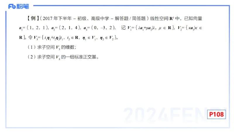 1.27晚+1.28早-理论精讲-高等代数6+7-吉吉(1)_4-教培资料-26年最新资料-同步更新_科一科二电子资料合集中小幼（笔记真题知识点汇总等）文件多，按需保存_01西米合集_24上半年系统班