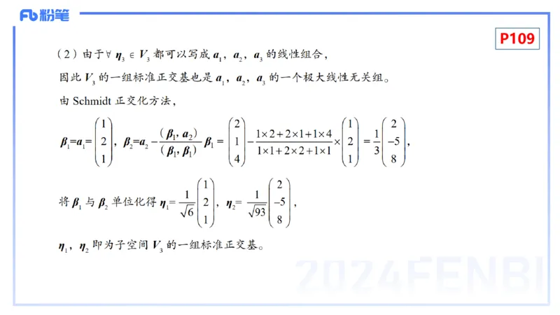1.27晚+1.28早-理论精讲-高等代数6+7-吉吉(1)_4-教培资料-26年最新资料-同步更新_科一科二电子资料合集中小幼（笔记真题知识点汇总等）文件多，按需保存_01西米合集_24上半年系统班