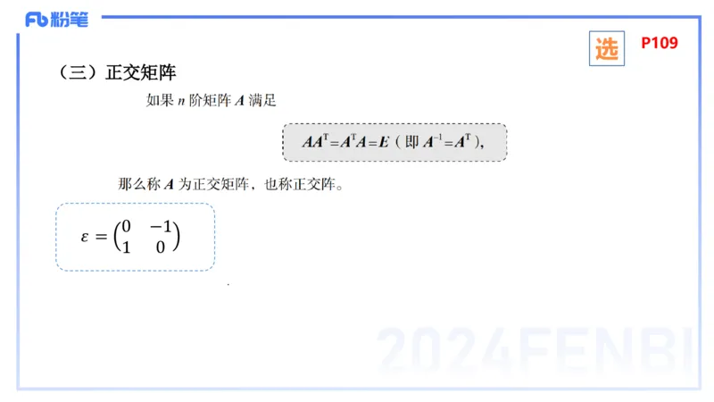 1.27晚+1.28早-理论精讲-高等代数6+7-吉吉(1)_4-教培资料-26年最新资料-同步更新_科一科二电子资料合集中小幼（笔记真题知识点汇总等）文件多，按需保存_01西米合集_24上半年系统班