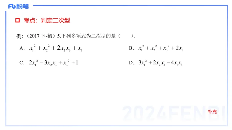1.27晚+1.28早-理论精讲-高等代数6+7-吉吉(1)_4-教培资料-26年最新资料-同步更新_科一科二电子资料合集中小幼（笔记真题知识点汇总等）文件多，按需保存_01西米合集_24上半年系统班