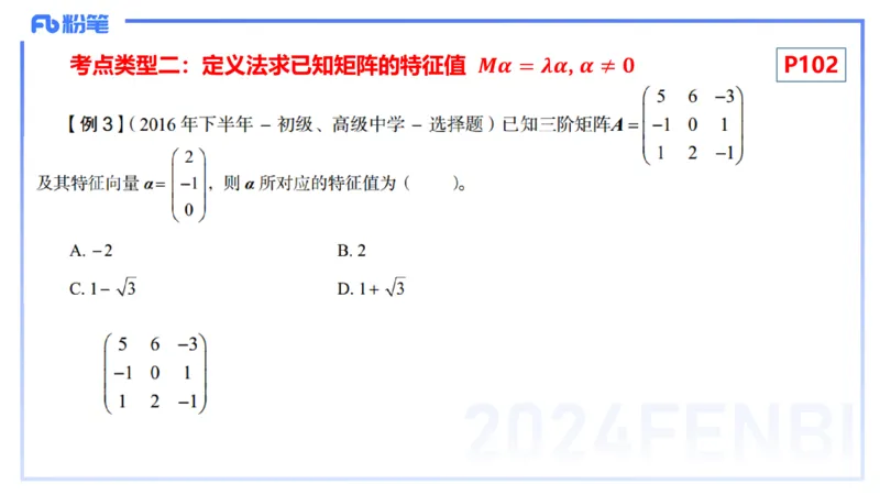 1.27晚+1.28早-理论精讲-高等代数6+7-吉吉(1)_4-教培资料-26年最新资料-同步更新_科一科二电子资料合集中小幼（笔记真题知识点汇总等）文件多，按需保存_01西米合集_24上半年系统班