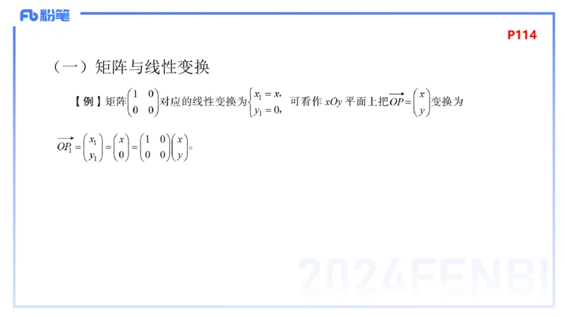 1.27晚+1.28早-理论精讲-高等代数6+7-吉吉(1)_4-教培资料-26年最新资料-同步更新_科一科二电子资料合集中小幼（笔记真题知识点汇总等）文件多，按需保存_01西米合集_24上半年系统班